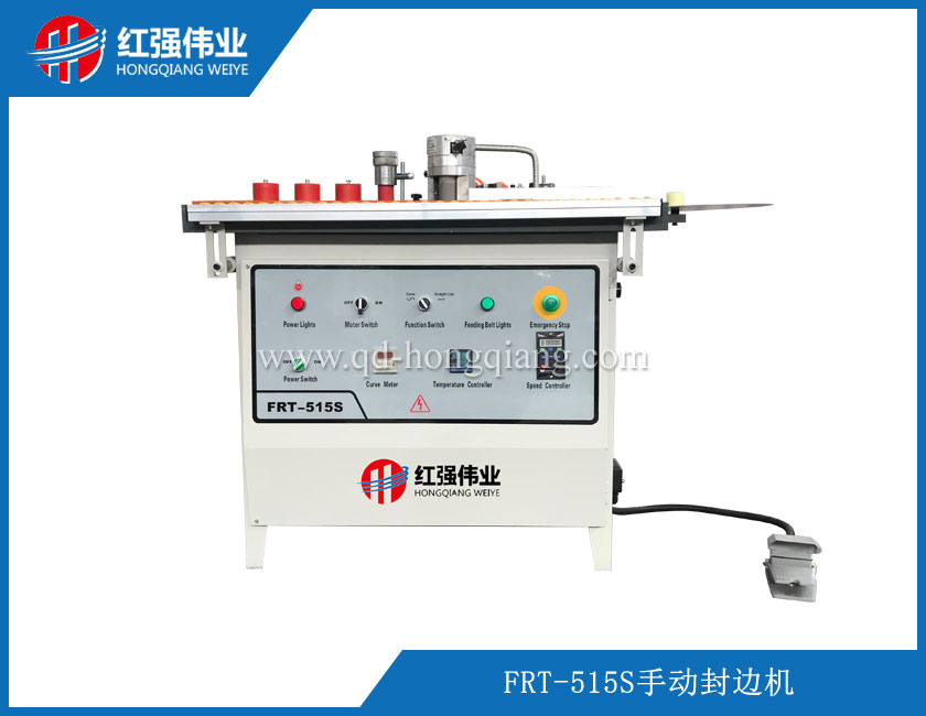 FRT-515S手動封邊機