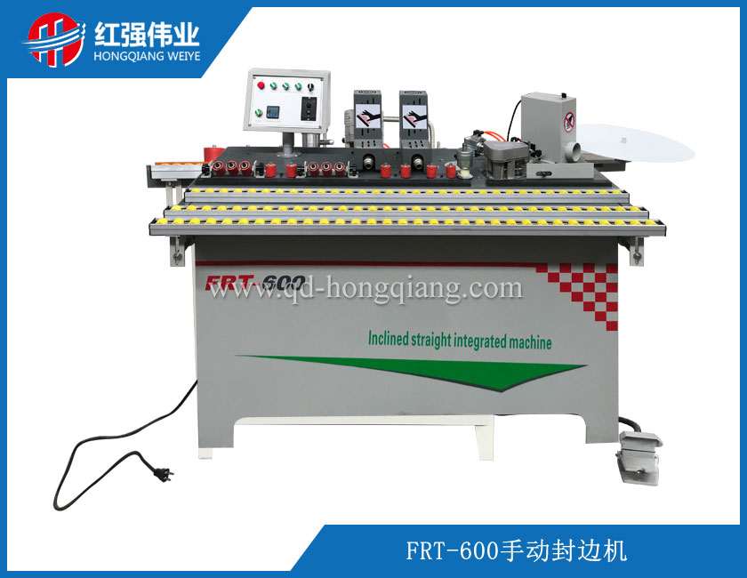 FRT-600手動封邊機